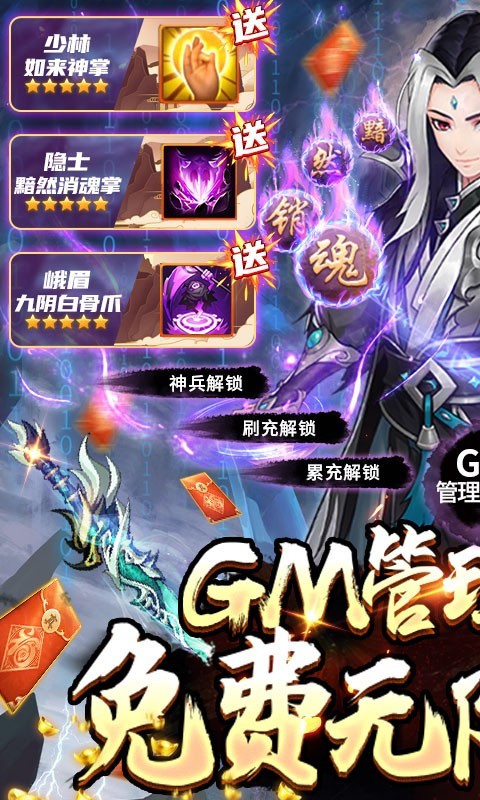 万道武神官方版