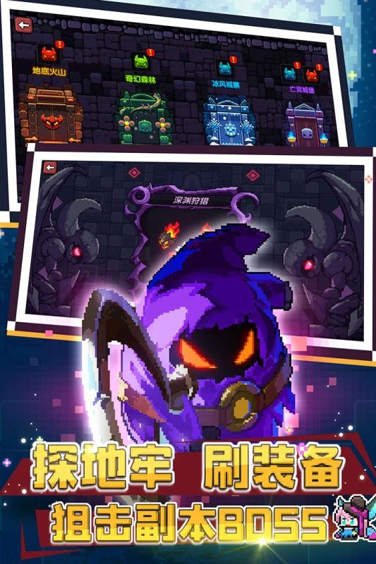 我的勇者手游