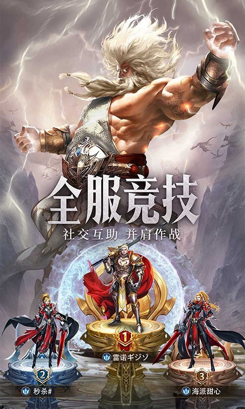守护神域2023