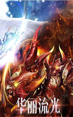 真红之刃手机版