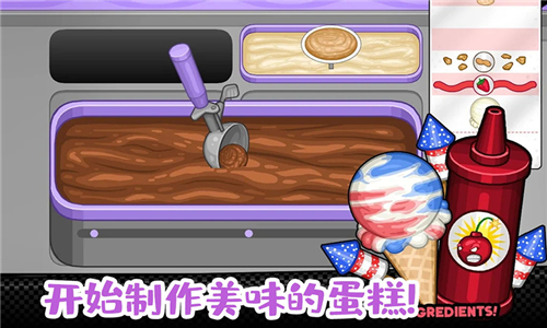 老爹蛋糕店中文版2023