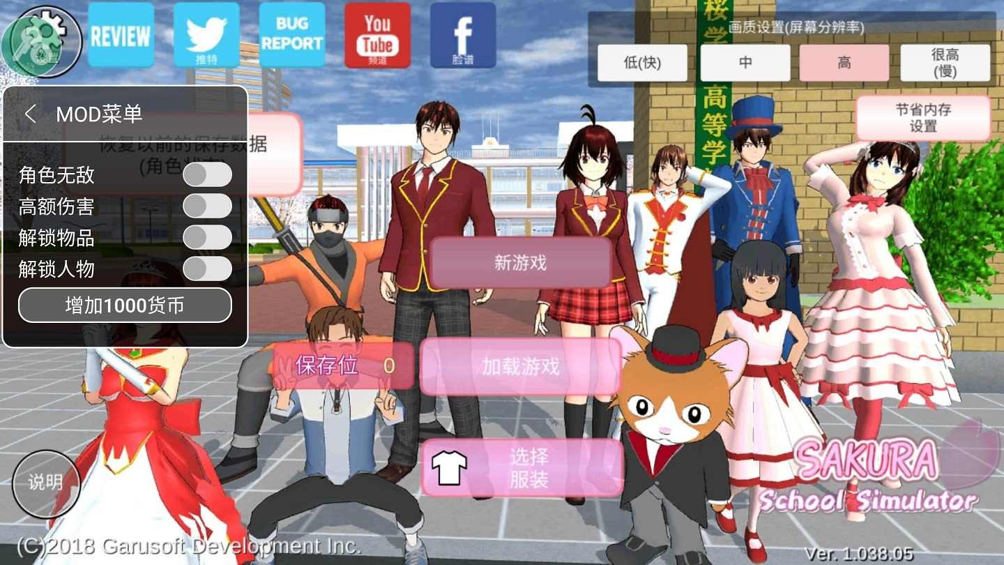 樱花校园模拟器2023