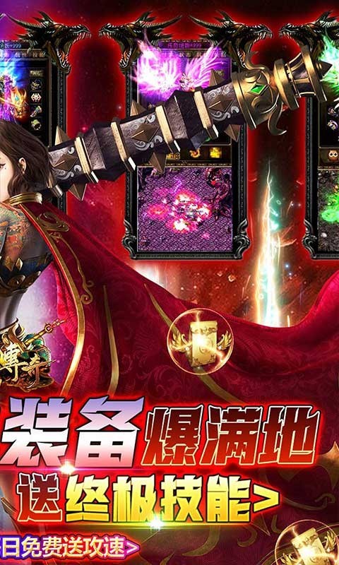 我们的传奇2023