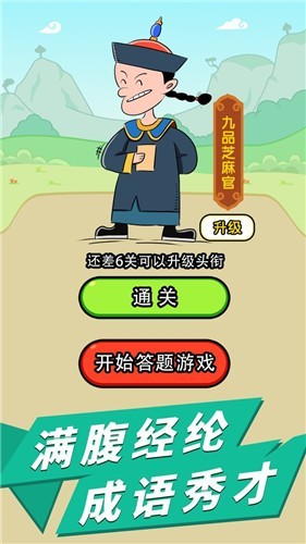 成语天天赚红包版2023