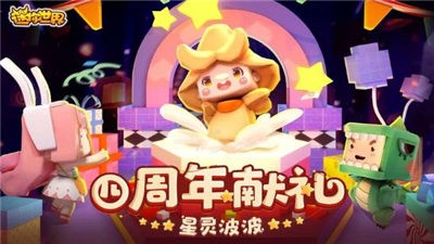 迷你世界0.48.10