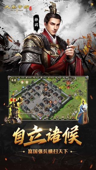 大秦帝国之帝国烽烟游戏