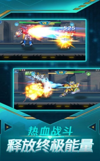 暴走机甲