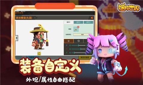 迷你世界48.1版