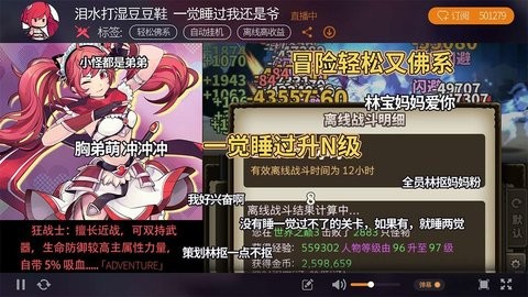 无尽大冒险bilibili