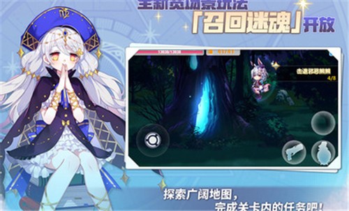 崩坏学园28.8版本