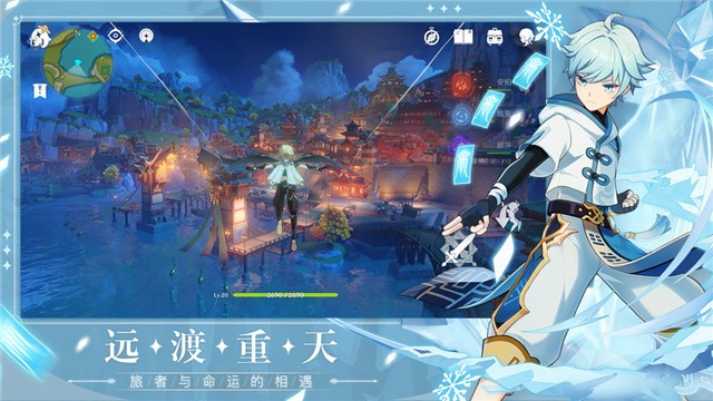 原神全球公测版