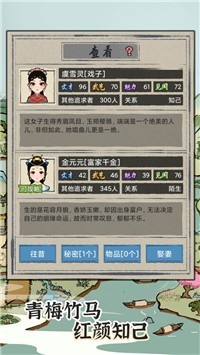 塞外南山上红包版2023