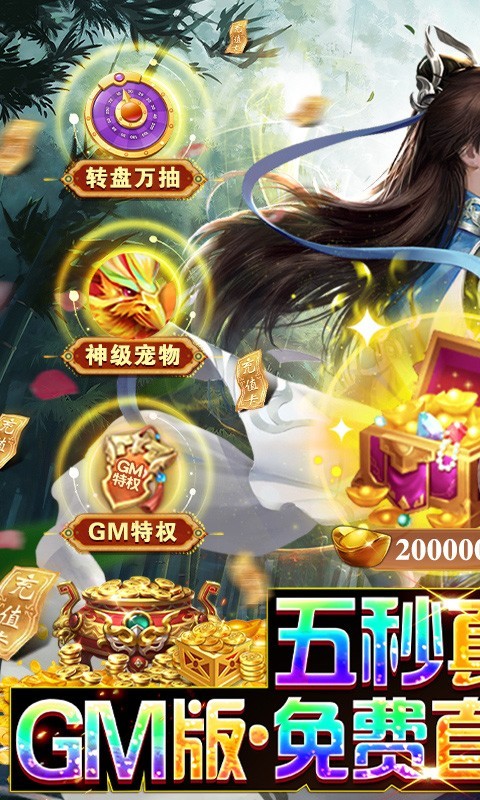 魔剑侠缘2023