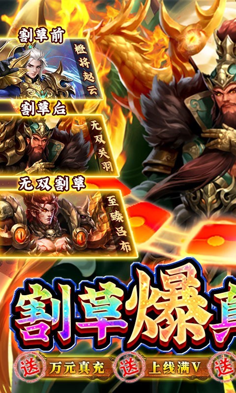 燃爆三国2023