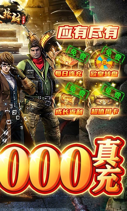 摸金校尉之天字卷2023