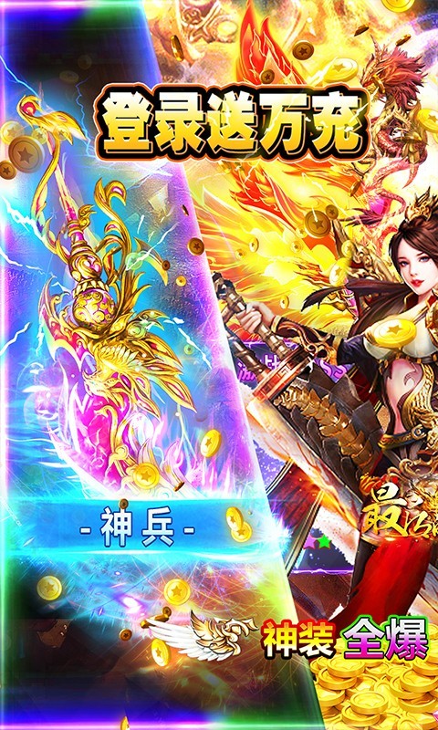 最后的传说游戏2023