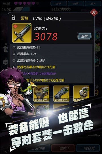跨越星弧福利版