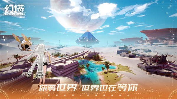 幻塔2.4