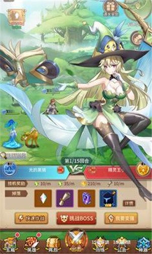 光之守望正式服