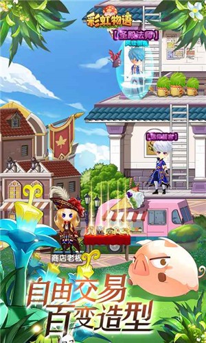 彩虹物语九游版