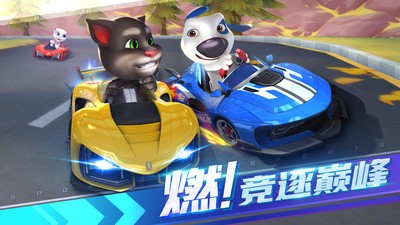 汤姆猫飞车安卓版