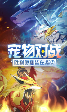 奥拉星游戏