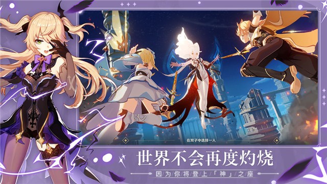 原神公测官网版