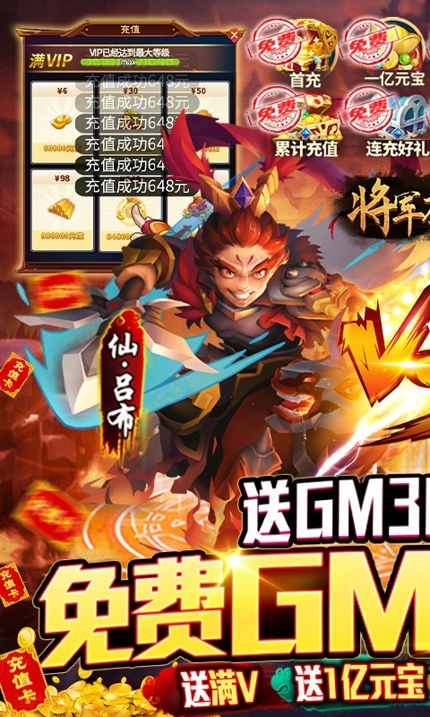 将军不败2023