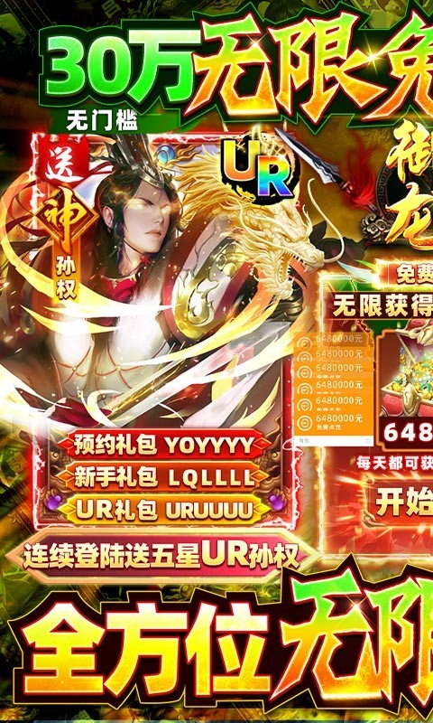 御龙争霸2023