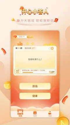 开心小答人红包版2023