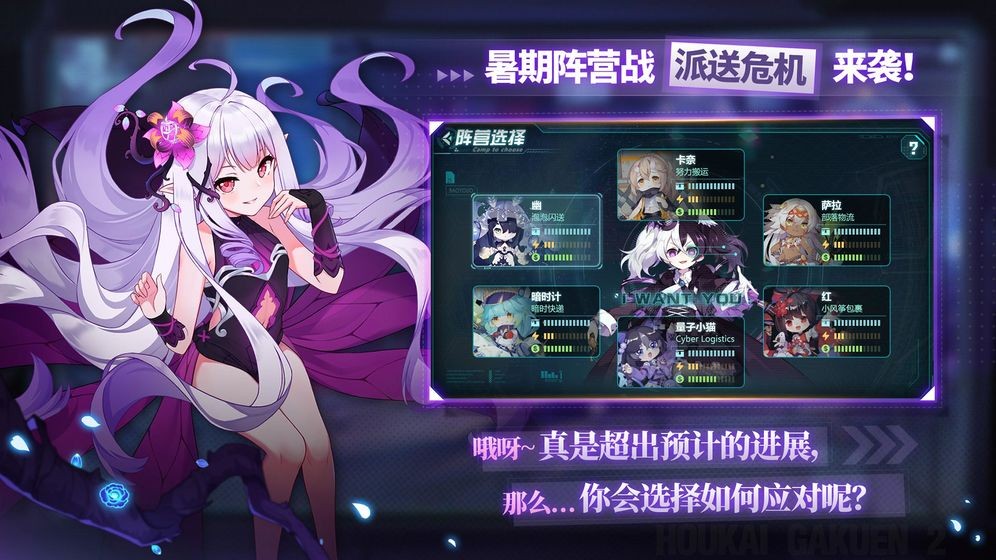 崩坏学园2弹丸论破联动