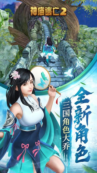 神庙逃亡25.4.0版本