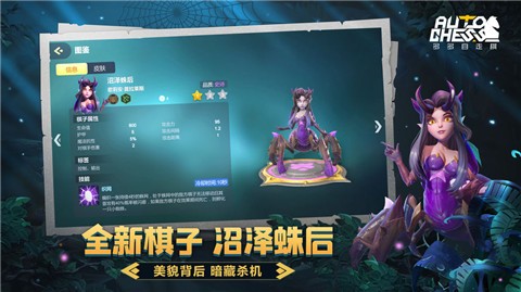多多自走棋龙渊版本