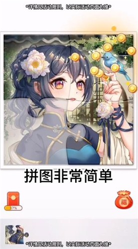 一起来拼图红包版2023