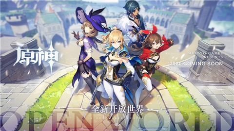 原神低配手机版