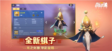 多多自走棋鬼灵萝莉
