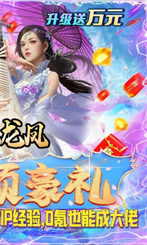 百人龙凤2023