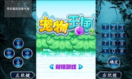 宠物王国2安卓高清版