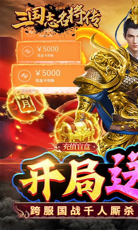 三国志名将传2023