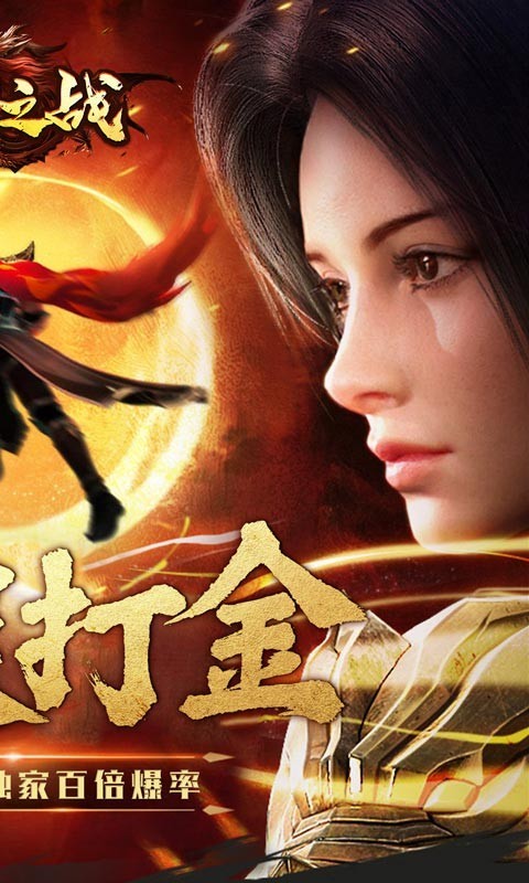 王者之战官方正版