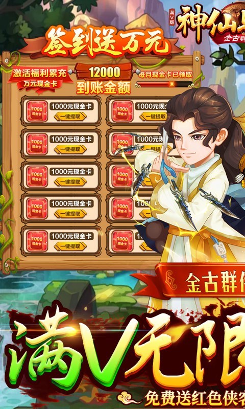 神仙与妖怪2023