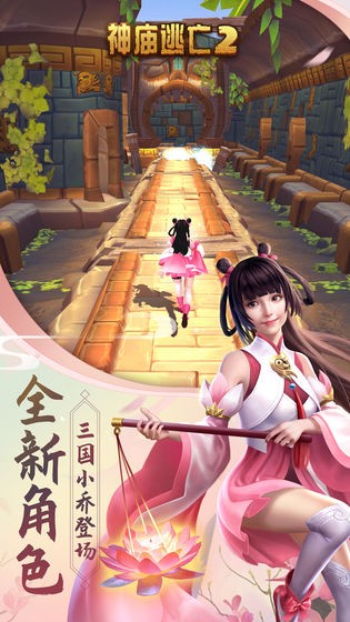 神庙逃亡25.5.0