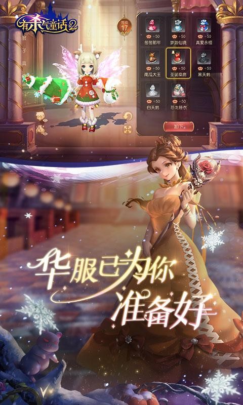 网易有杀气童话2手游