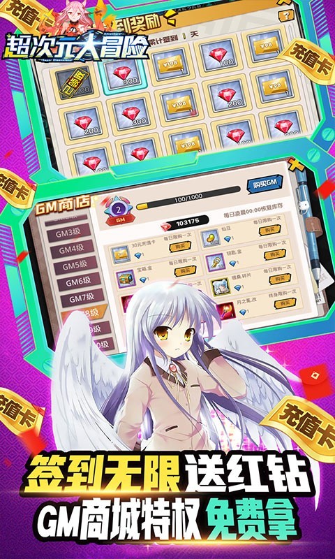 超次元大冒险2023