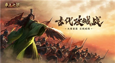 率土之滨古代攻城战版本