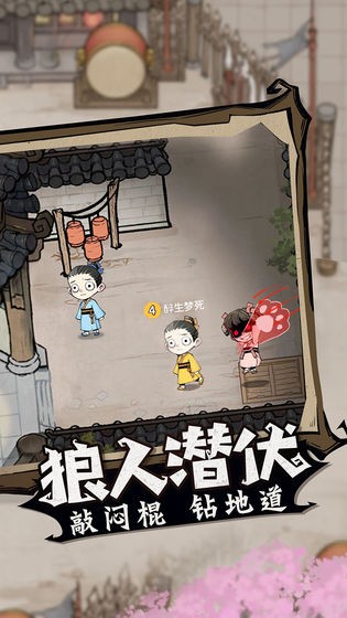 狼人杀缉魂