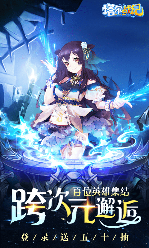 塔尔战纪2023