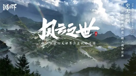 鸿图之下官网版