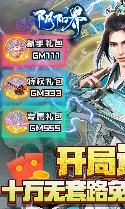 阴阳界2023