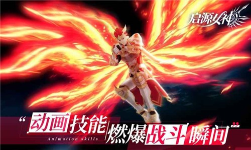 启源女神2021